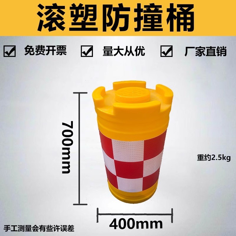 防撞桶圆柱形滚塑防撞桶道路交通塑料隔离墩注水分流桶警示反光桶