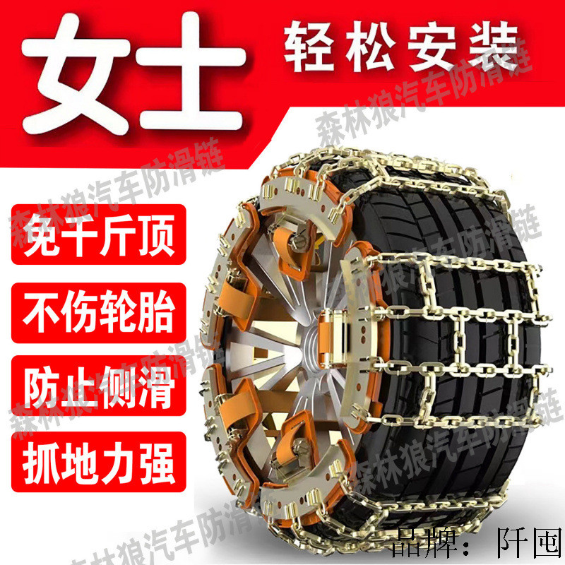 2023新款防滑链加粗雪地泥路汽车轮胎防滑链suv轿车通用应急铁链