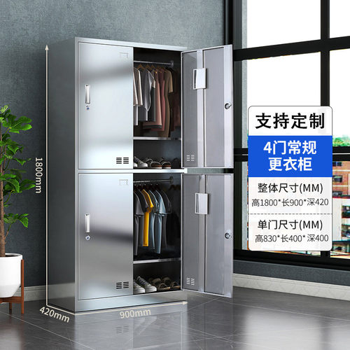 304不锈钢更衣柜工厂员工多门储物柜鞋柜浴室换衣柜无尘车间柜子