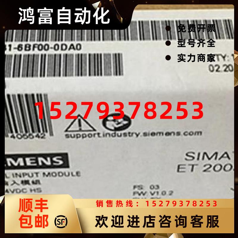 议价6ES7131-6BH01-0BA0DI16x24VDC数字输入模块6ES71316BH010BA0