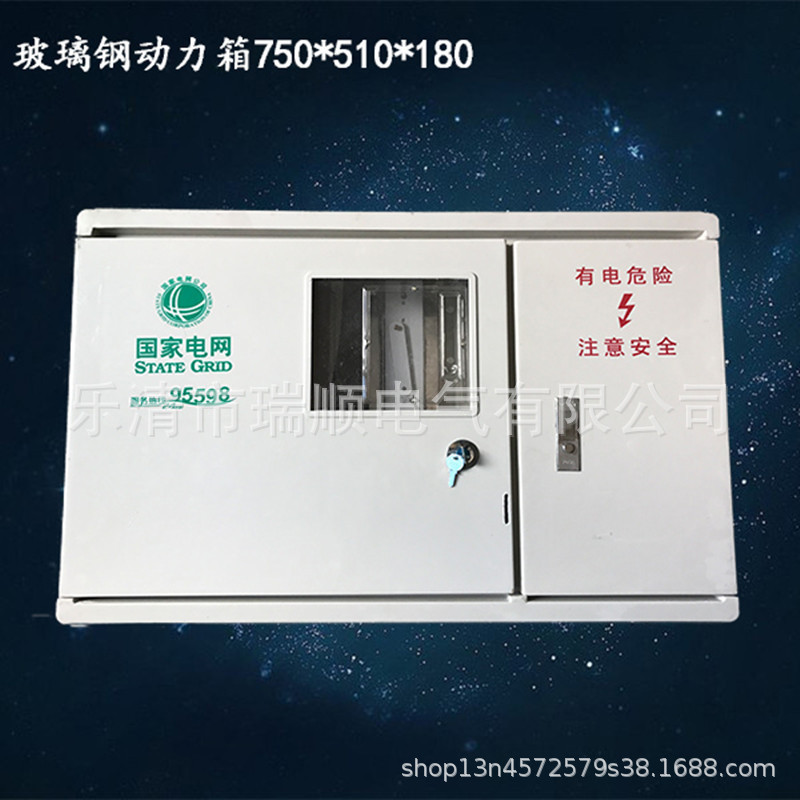 热销玻璃钢三相动力电表箱塑钢互感器户外电箱760*520*180动力控
