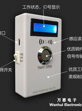热销rw1990复制机t55775200id门禁卡tm1990tk4100tmrf-2rw