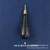 法锥菱皮革紫光檀木柄瑞典钼钒钢锥针芝汇手工diy锥打孔缝线锥子