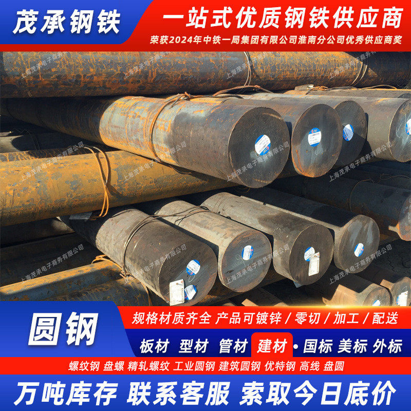 45#冷铁棒42crmo钢热轧镀锌40cr合金实心碳钢建筑光圆钢拉加工