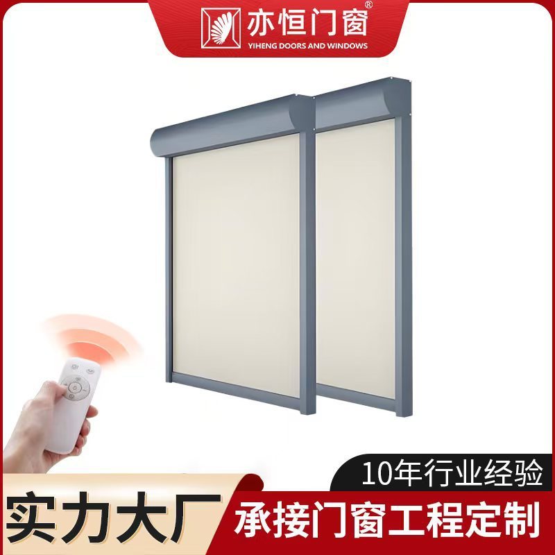 户外阳光房专用电动卷帘防风遮阳隔热自动升降窗帘家用隔热设计