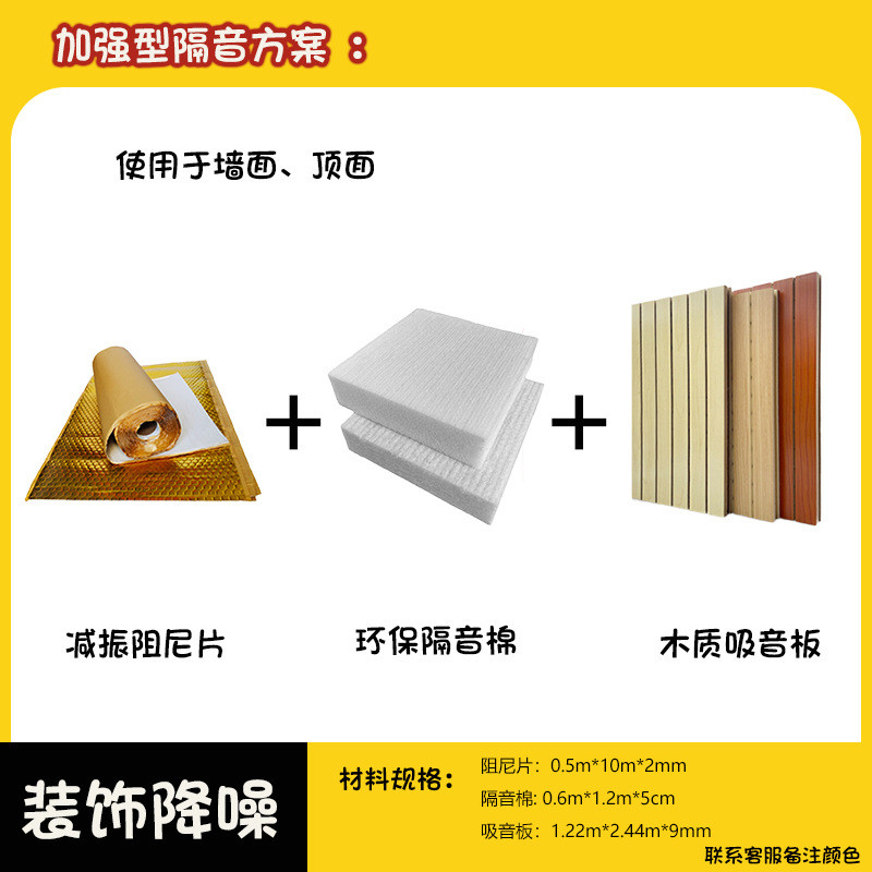 墙体装修隔音材料 直播间ktv隔音改造方案 室内吊顶缓解噪音方法