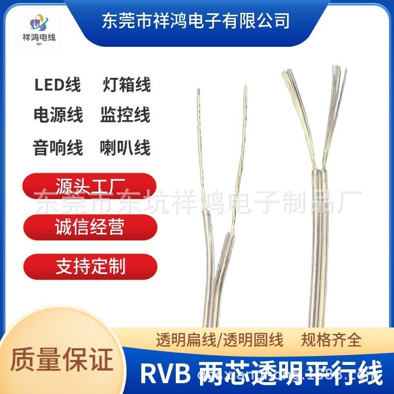 【灯饰线】厂家直销透明线0.3线灯条多彩色灯线