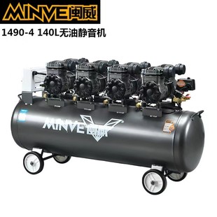 闽气泵静音无油空压机小型便携18l30l50l80l120l140l威电动空压机