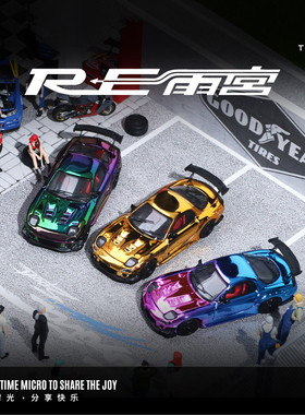 热销开timemicro1:64马自达rx-7雨宫时光盖版电镀色仿真合金汽车