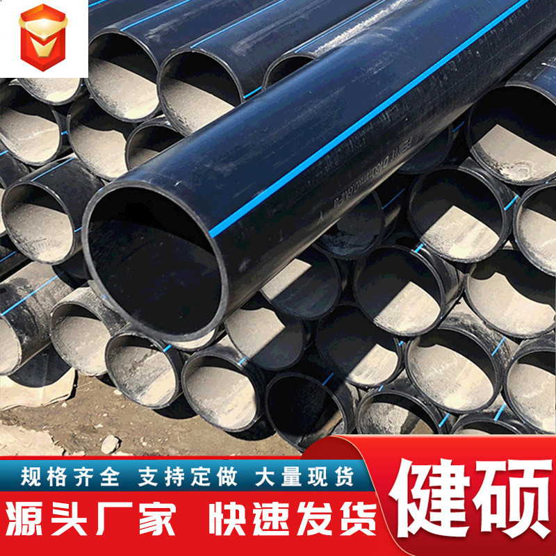 pe给水管埋地供水管建筑给排水埋地直管穿线批发给水管滴灌管拖拉