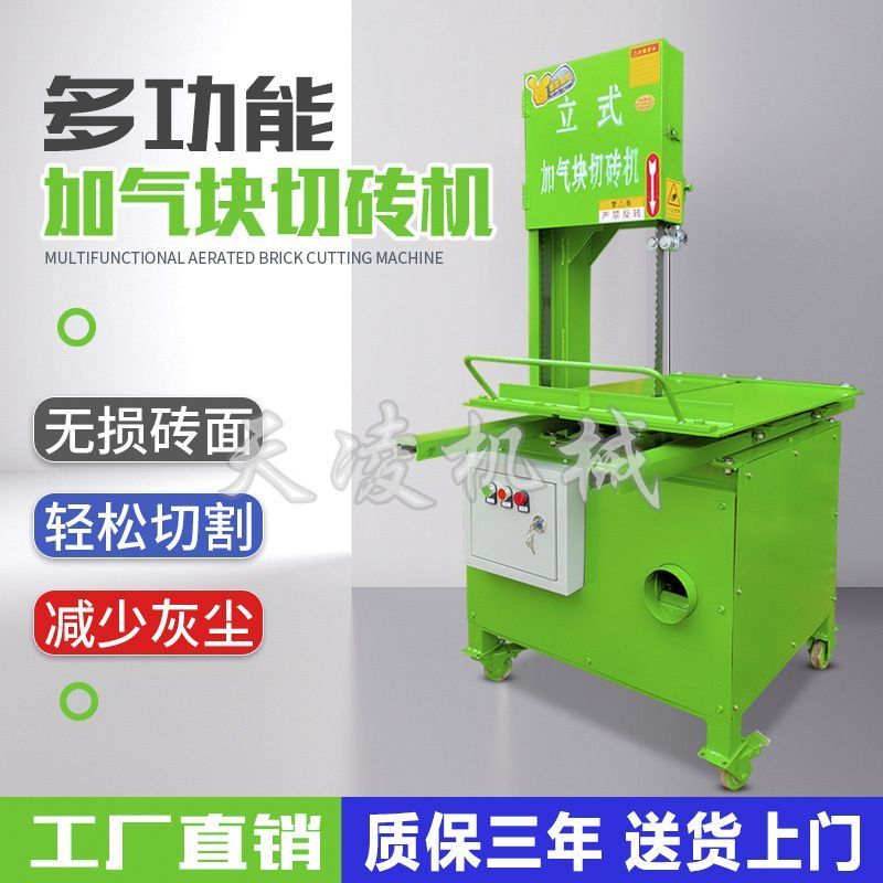 多功能切砖机码头加气砖切割机泡沫机械砖轻质砖砌块除尘无尘锯条