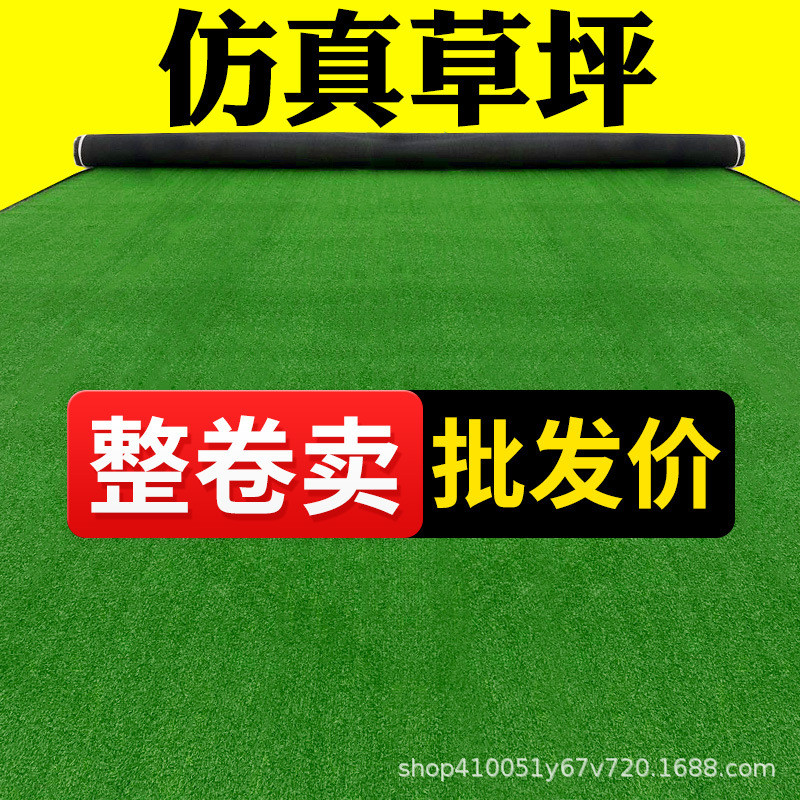 人造草坪仿真草坪塑料假绿植幼儿园人工草皮户外装饰绿色地毯垫子