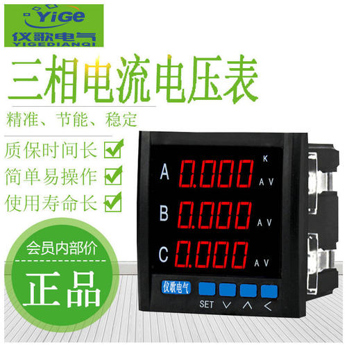 供应96*96三相多功能电力智能电表yg899e-9sy仪表数显电力仪表