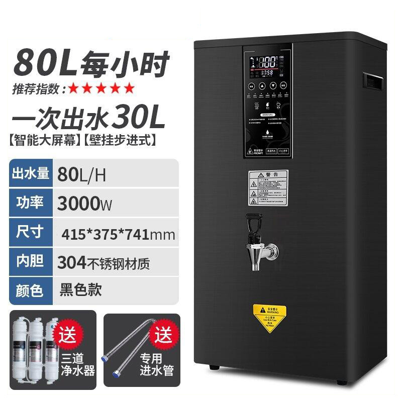 商用温步进式开水器冷热双全自动烧水机咖啡奶茶店智能滤水一体机