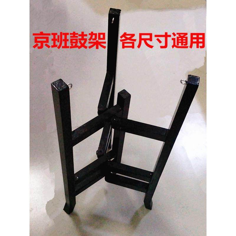 京班鼓架 实木京板鼓架 京韵京剧板鼓架子 板鼓三脚支架