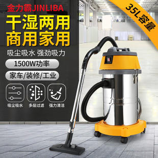35L商用吸尘器家用大功率超强吸力美缝工业开荒保洁用小型吸尘器