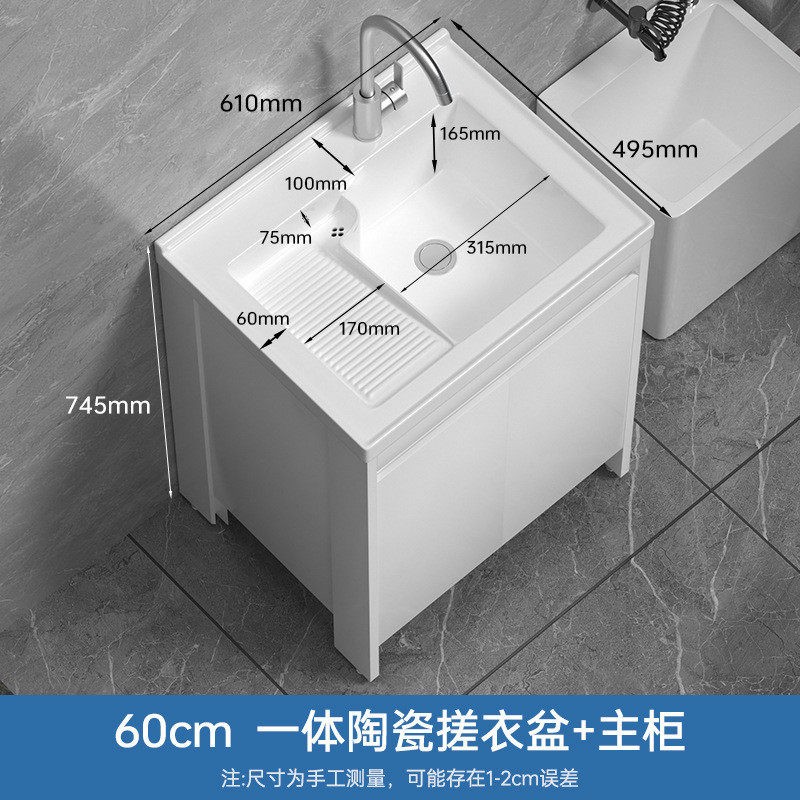 落地式一体铝洗衣柜带搓衣板陶瓷蜂窝盆阳台柜浴室柜极窄边落地柜