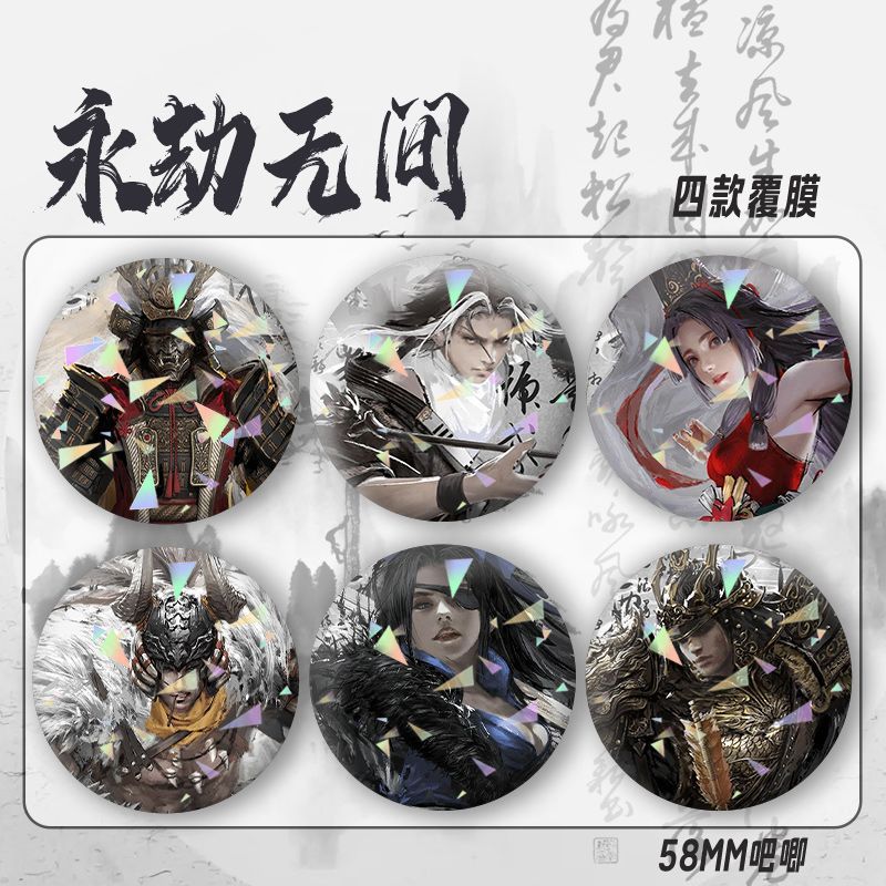 永劫无间宁红夜天海崔三娘顾清寒季沧海周边吧唧徽章古风礼物谷子