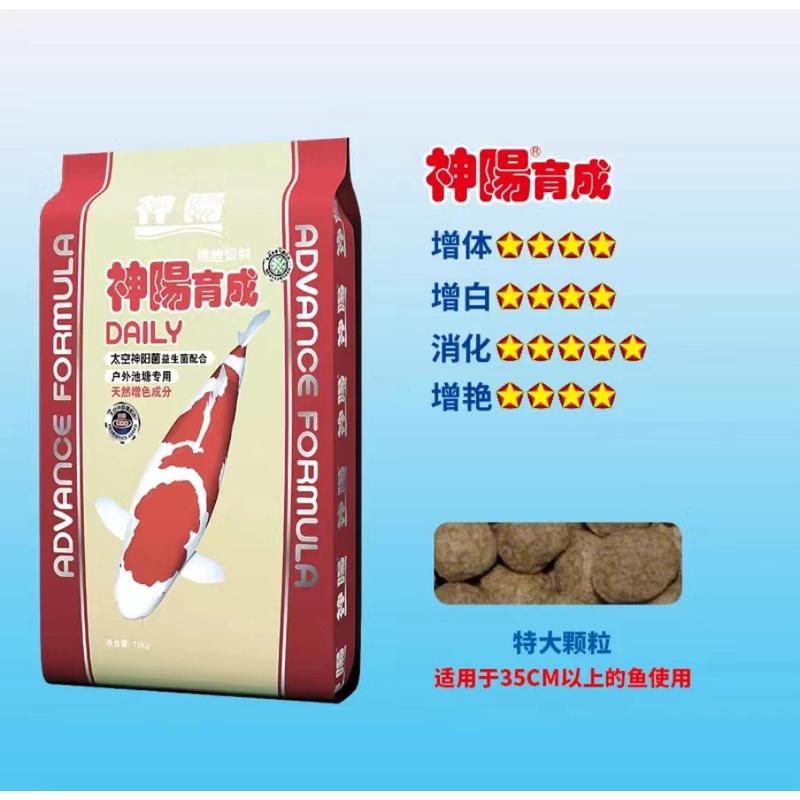 神成长锦鲤饲料增体阳鱼食增色专用鱼粮主食观赏鱼颗粒鱼饲料10kg