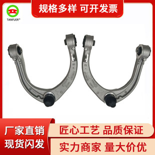 工厂批发汽车右前上悬挂摆臂 前轮控制臂 适用于路虎揽胜2014