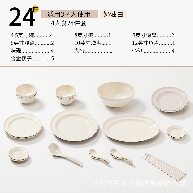 轻奢碗碟套装家用高级感2023新款颜碗盘筷组合奶油风餐具高陶瓷值
