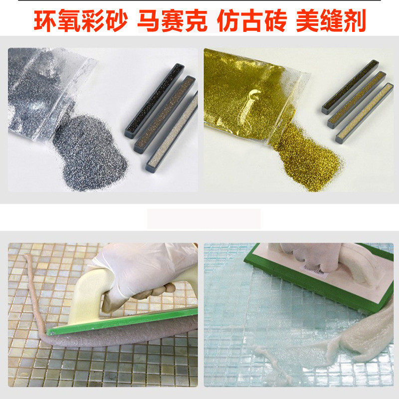 od59批发水性环氧彩砂填缝剂瓷砖木纹砖仿古砖马赛克亚哑光美缝剂