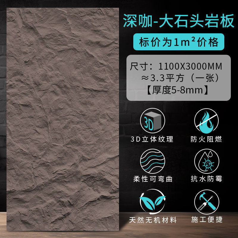 石头柔性软石材轻质软瓷砖文化仿石软板材超薄岩板内外墙装饰面板