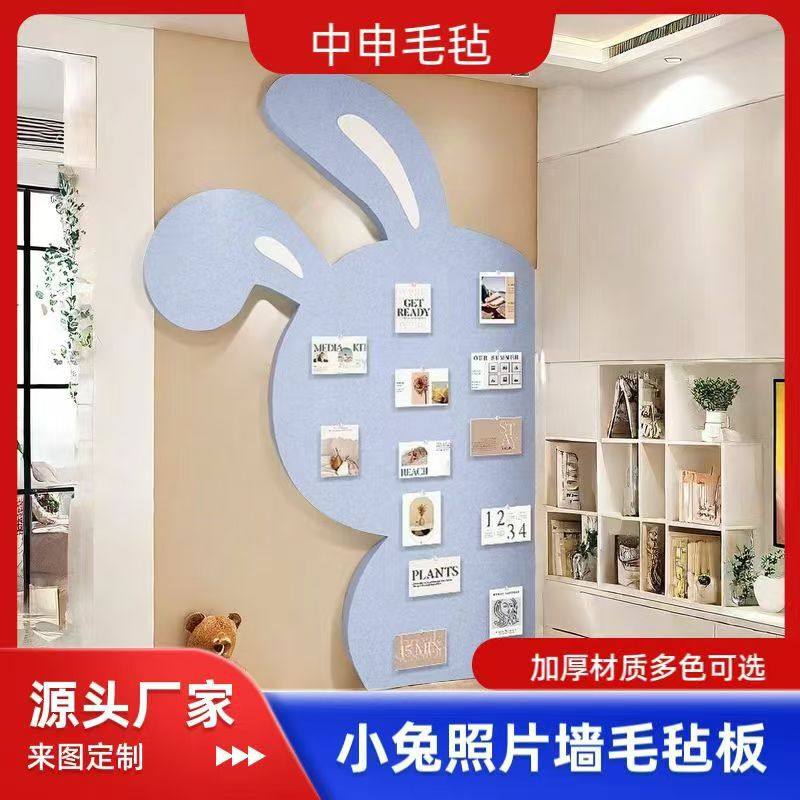 小兔子毛毡照片墙儿童房布置装饰墙壁遮丑改造墙贴自粘作品展示墙,家居饰品,软装墙贴,淘宝优惠券,粉丝福利购,淘宝优惠卷
