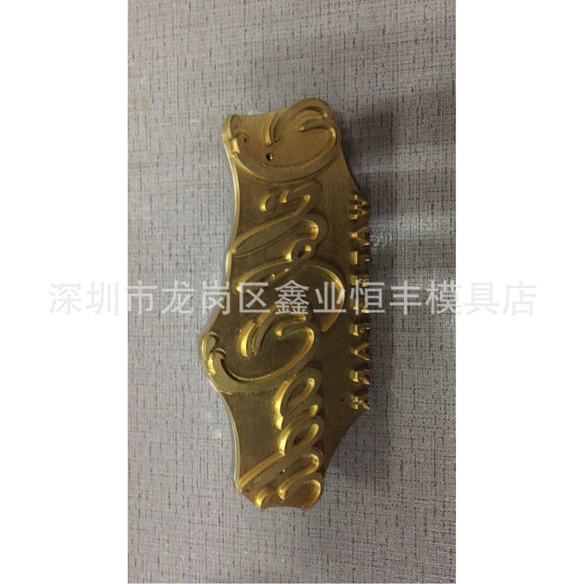 烙印模热压烫印铜模具高周波模热压热成型模制作源头工厂加工