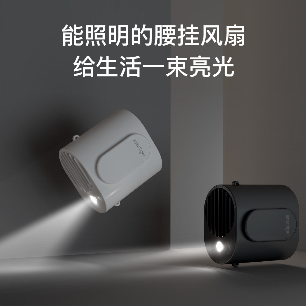 USB便携式小风扇懒人户外挂腰风扇迷你带灯电风扇