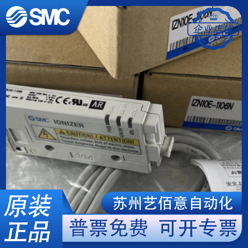 热销smc消除器静电izn10e-1106/0206/0106zizn10e-01p06/11p06z-b
