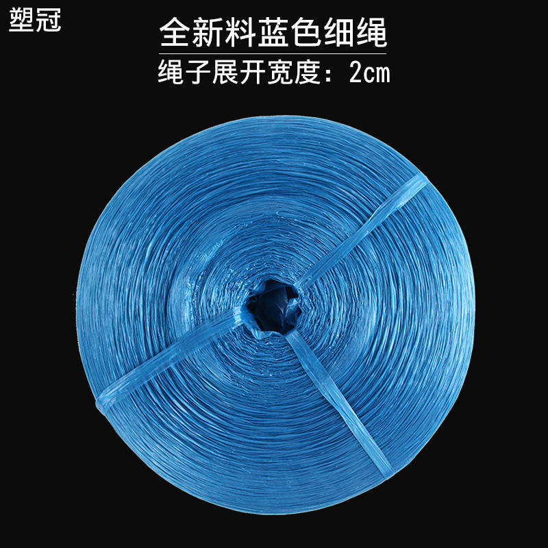 膜全新料搬家打包绳撕裂包邮扎口尼龙绳彩色大盘捆扎塑料粗细绳