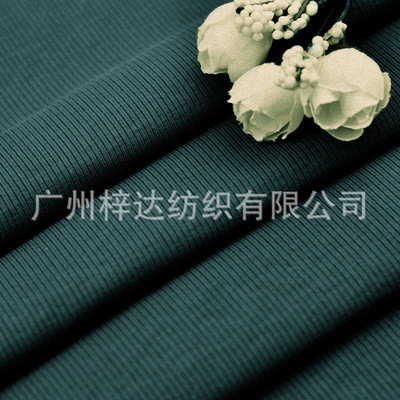 290g铜氨丝直条莫代尔面料空气层砂洗2*2罗纹时装舞蹈裤装面料