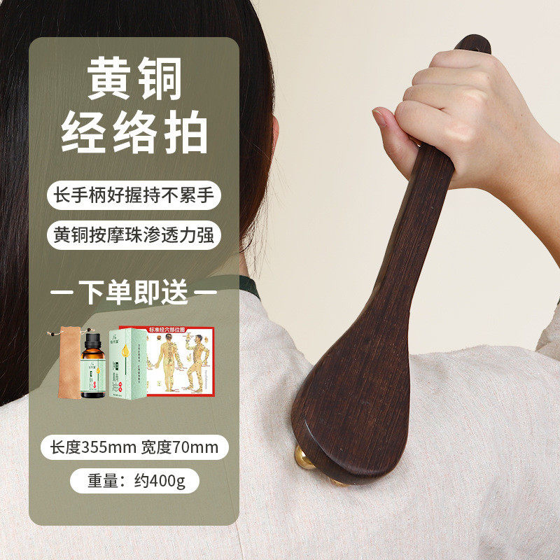 黄铜按摩敲背锤经络敲打锤拍八虚棒鸡翅板背肩颈木锤腿部养生