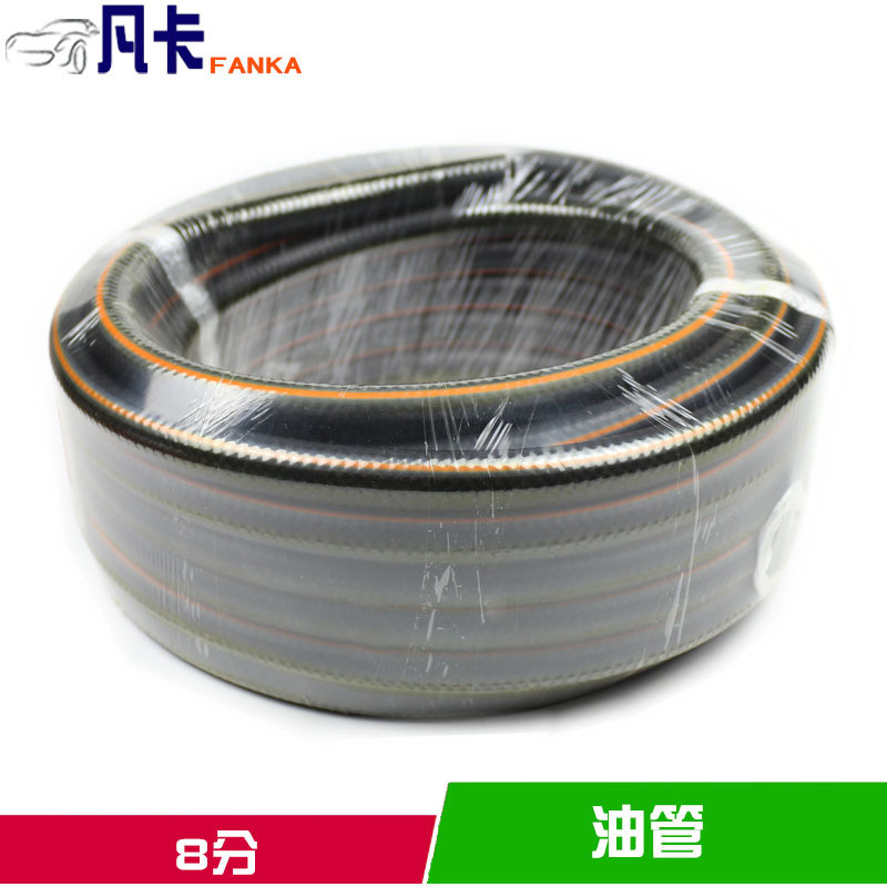 8x14汽车高压水管软管橡胶管6/8/10/12mm燃油柴油管橡胶油管