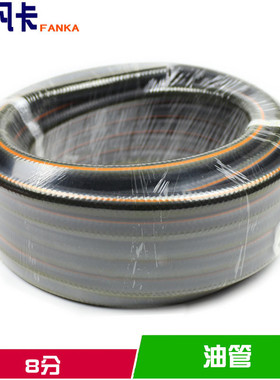 8x14汽车高压油管软管柴6/8/10/12mm燃油橡胶管油管橡胶水管