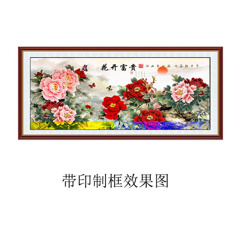 花开富贵新中式客厅横版装饰画家和九鱼牡丹花鸟大气自粘贴画定制图片