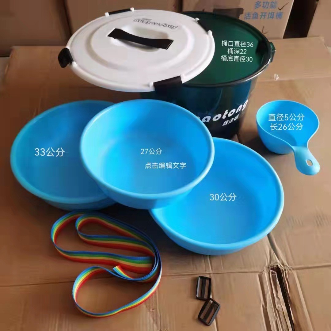 开饵桶桶饵料桶活鱼桶肩带黑坑大号盆钓鱼桶带勺子开饵五件套