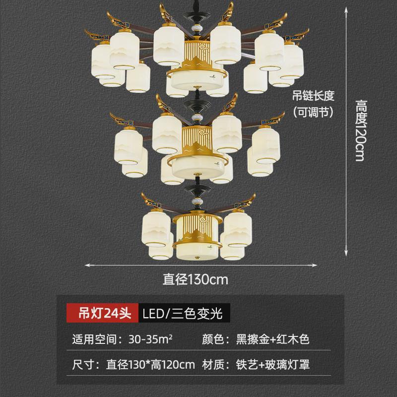 中式吊灯客厅灯大气餐厅卧室灯具led护眼自建房酒店包间饭店灯具