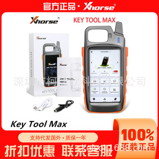 Xhorse VVDI Key Tool Max 海外版