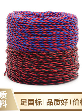 家装线电线纯铜花线电线rvs2芯0.7511.52.5双绞线灯头消防