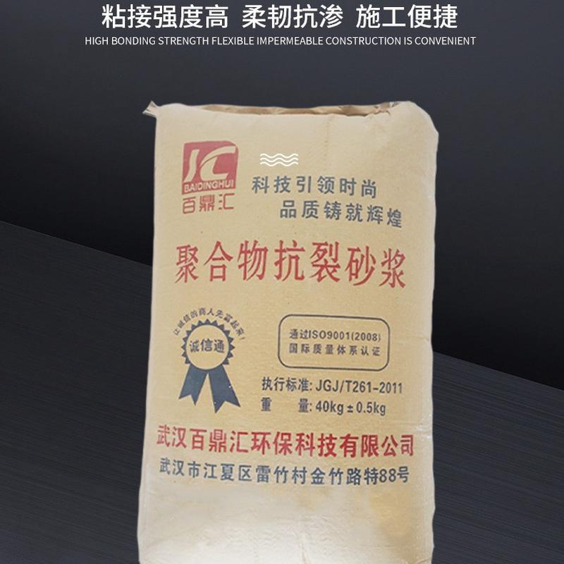 热销抗聚合物内外墙裂砂浆防水抗渗路面抗渗水屋顶漏水裂缝修补砂