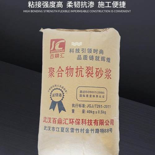 热销内外墙聚合物抗厂砂浆防水抗渗路面抗渗水屋顶漏水裂缝修补砂