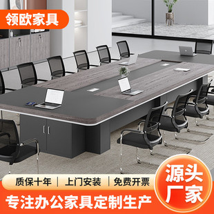 多人会议桌简约现代大型木质办公桌员工培训接待洽谈办公桌椅组合