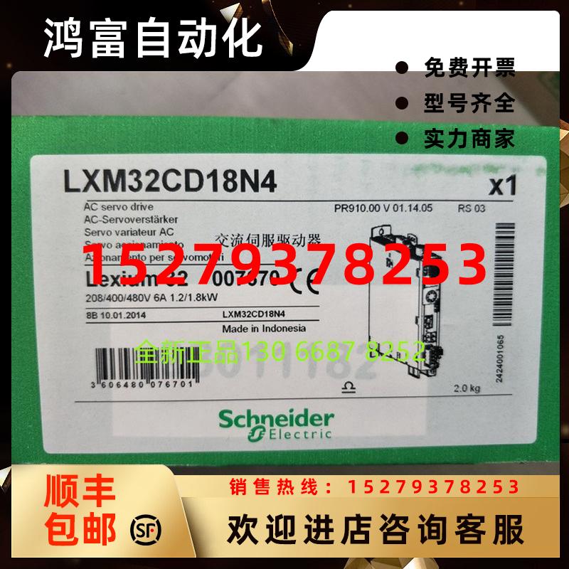 议价施耐德伺服驱动器LXM32CD18M218A峰值电流单相230V全新原装现