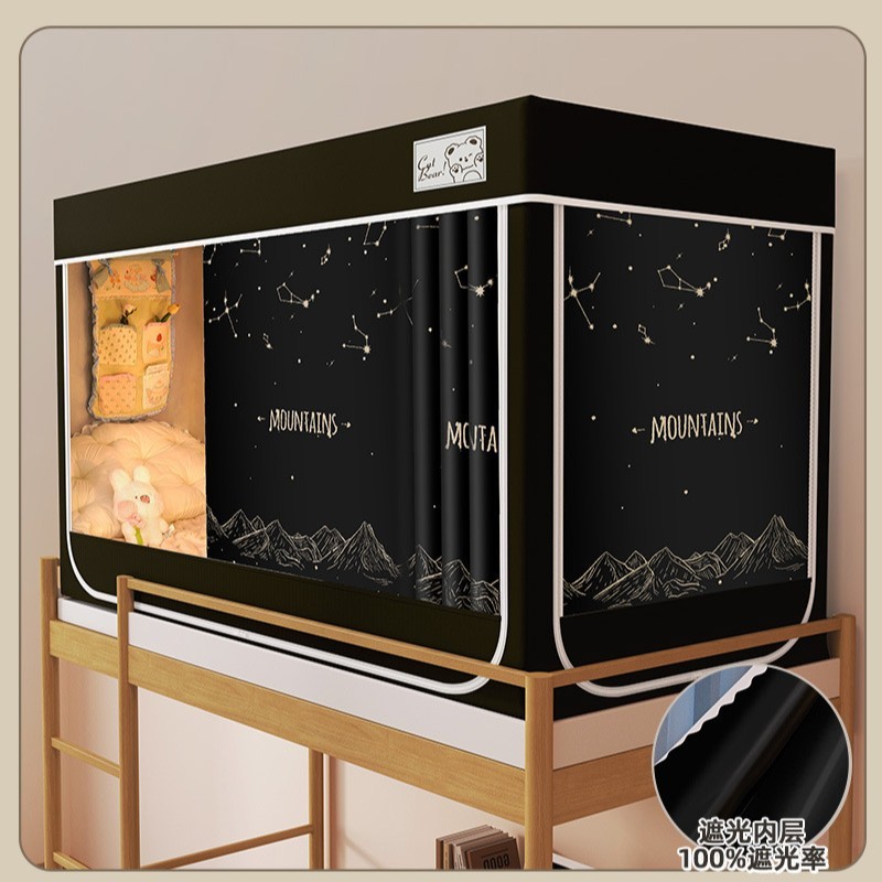 学生宿舍专用全包床帘蚊帐一体式遮光2024新款上铺上下床单人