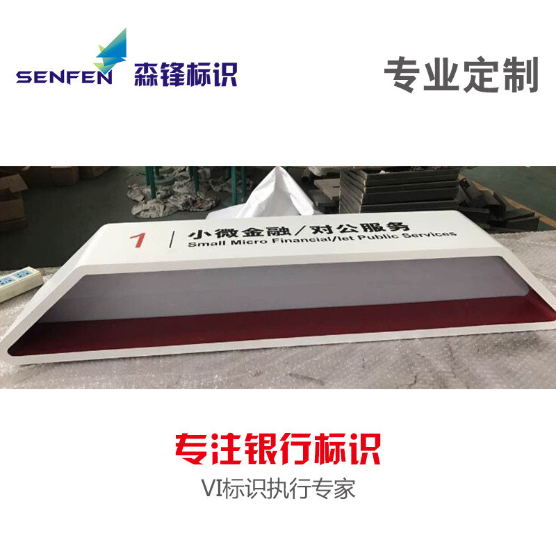 灯箱区域指示吊牌区域服务指示灯箱工行vi标识标牌工行制作厂家