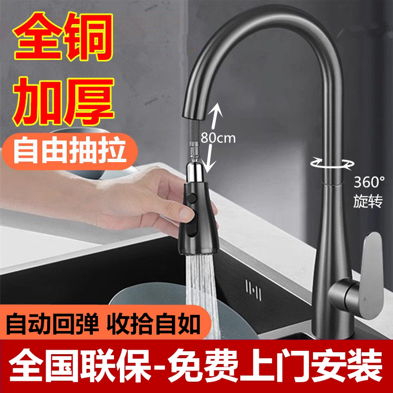 包安装全铜厨房冷热水龙头抽拉式洗菜盆家用二合一水槽阳台洗衣池