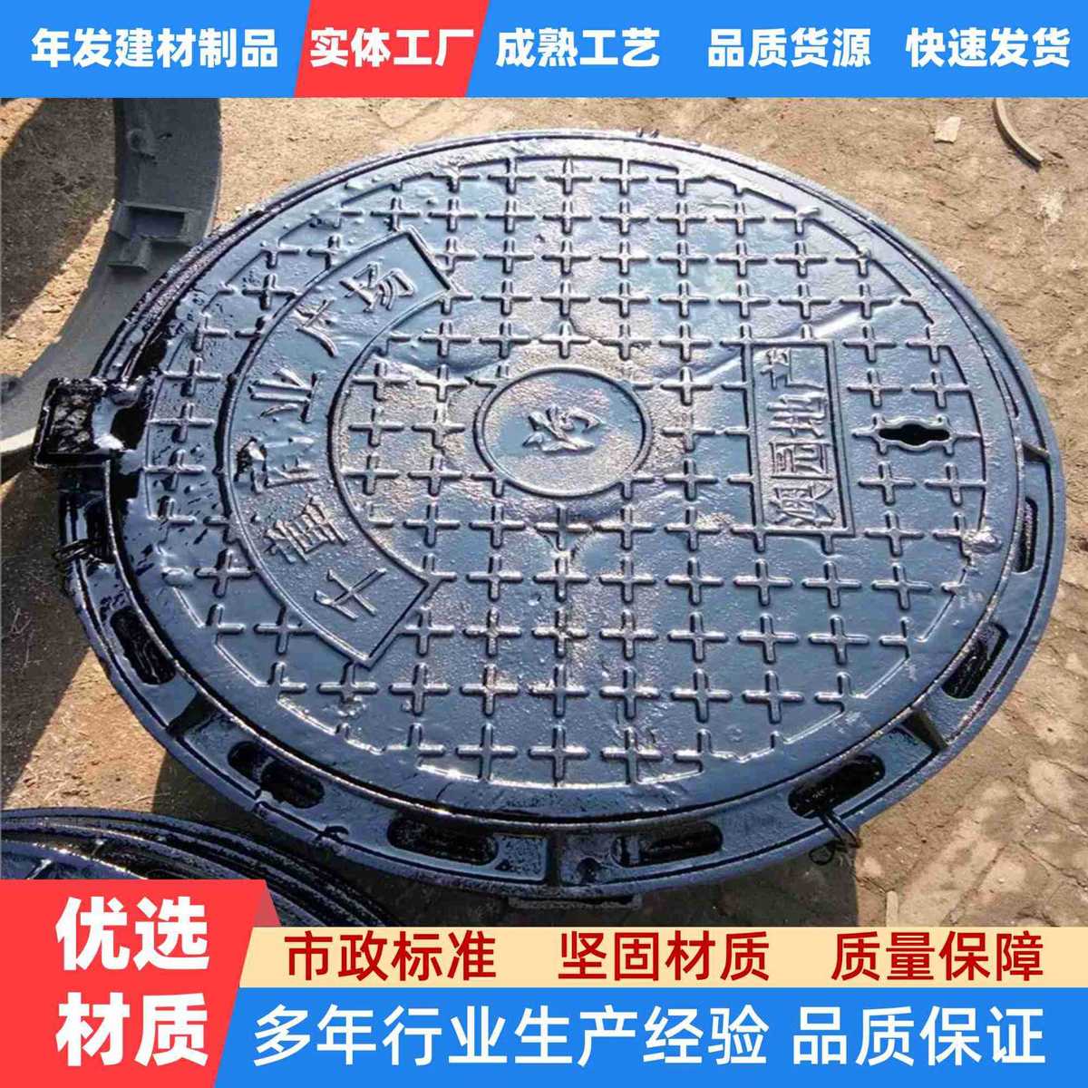 广东铸铁井盖下水道球筋电力市政井盖排水检查背墨加重外方内圆板