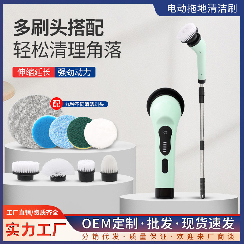 跨境新款无线电动清洁刷子家用长柄伸缩清洁刷不弯腰自动旋转拖把